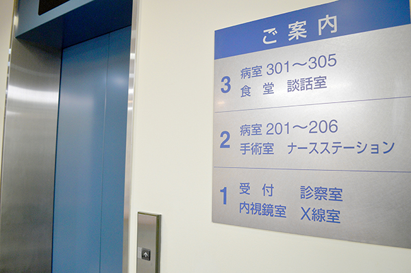 豊島園大腸肛門科